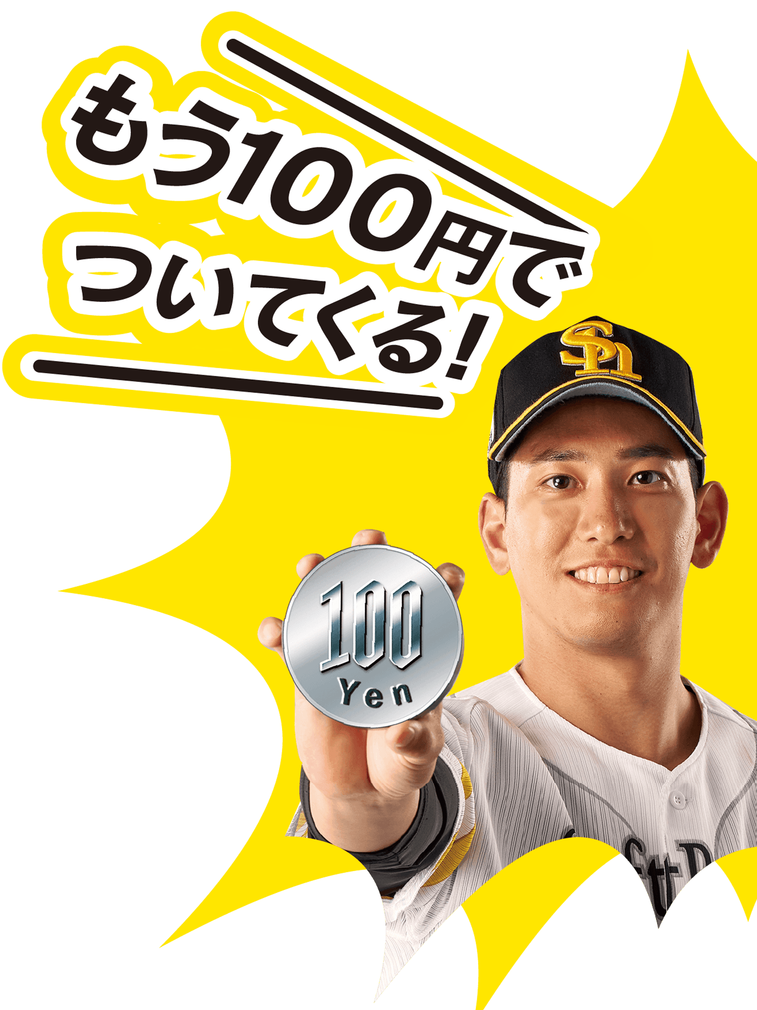 栗原選手