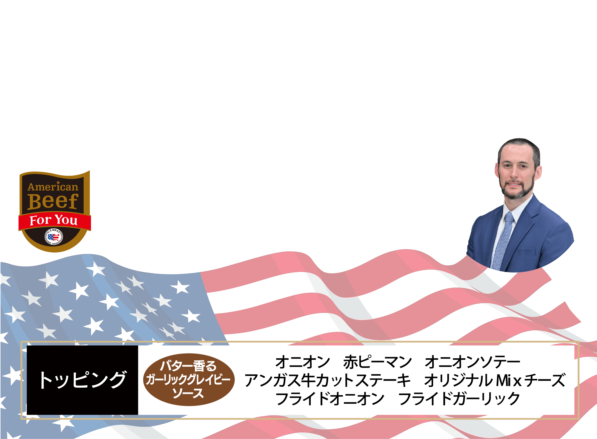 アンガスステーキ 説明