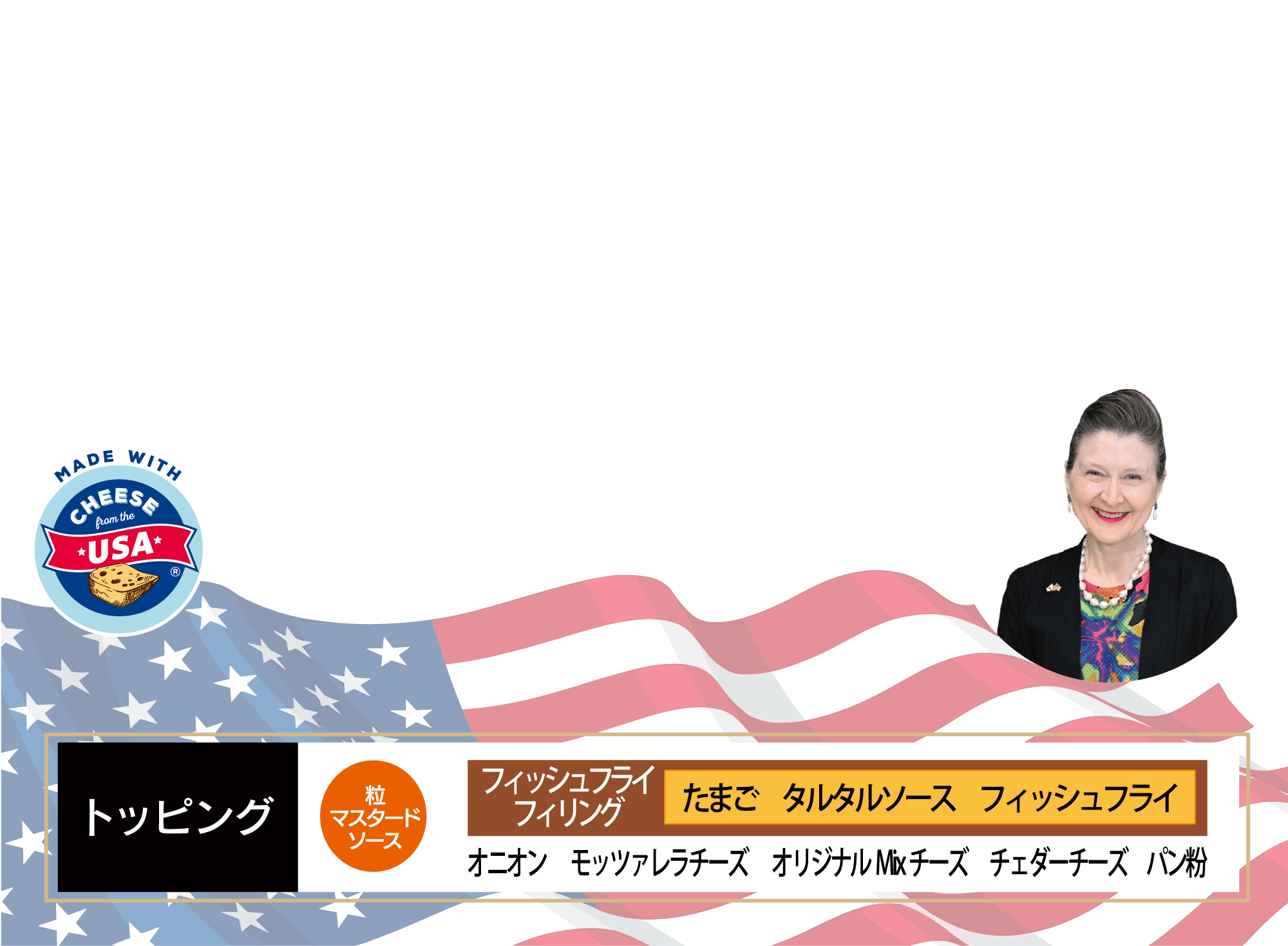フィッシュフライ 説明