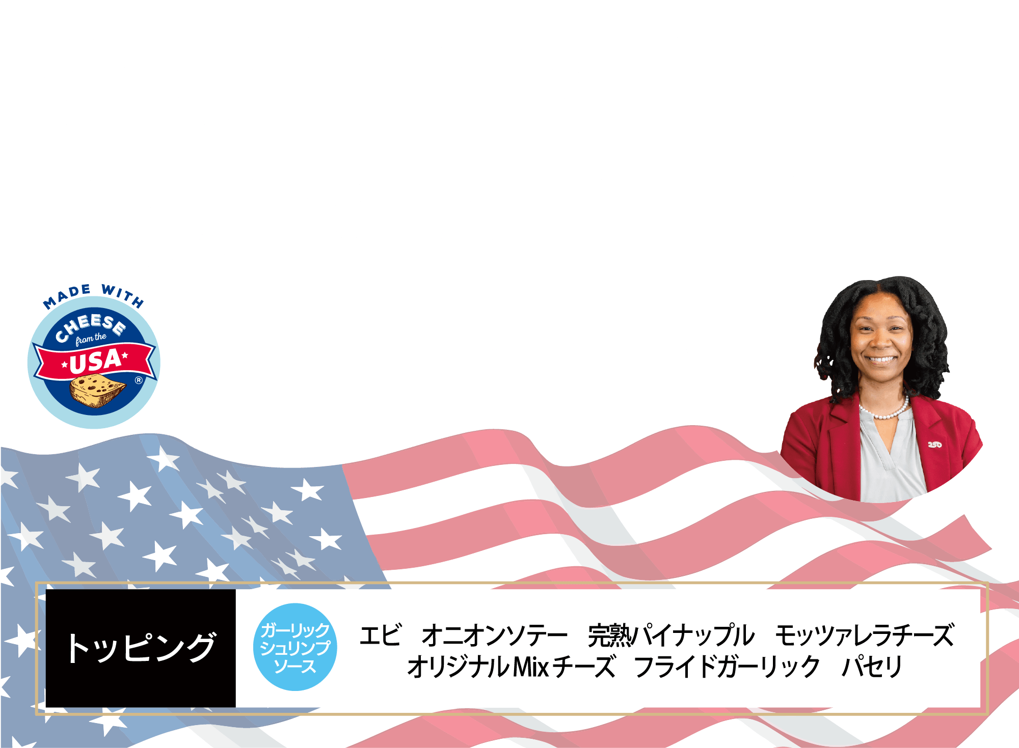 ガーリックシュリンプ 説明