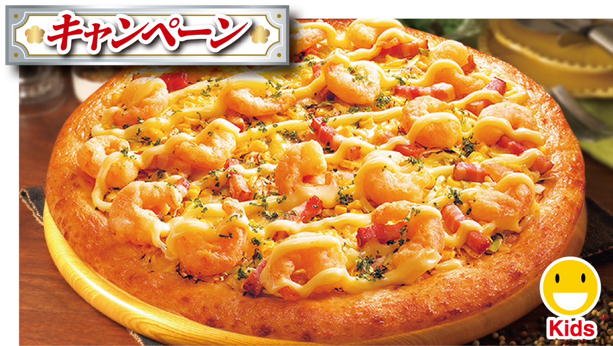 えびマヨベーコンイメージ