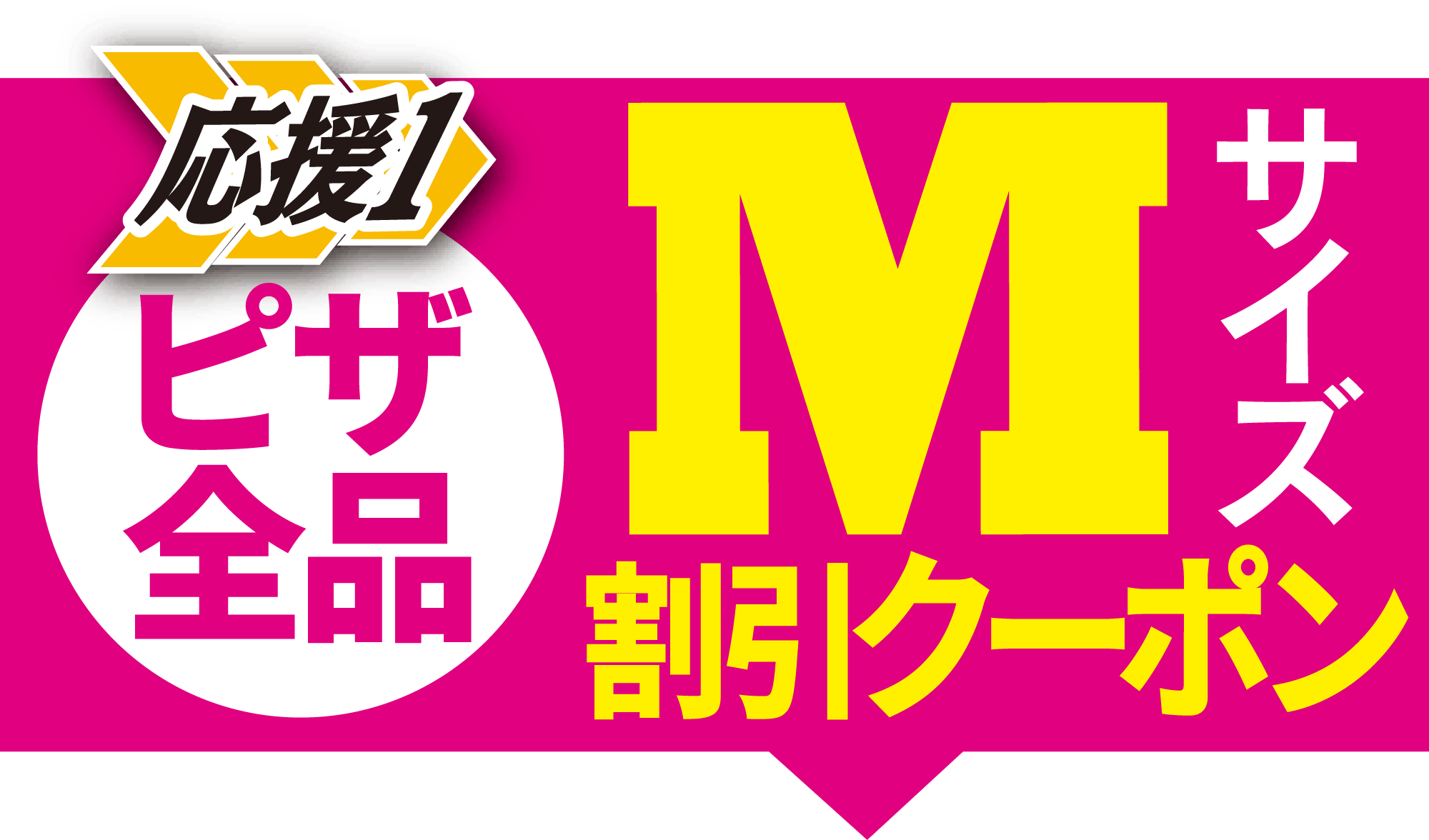 Mサイズ