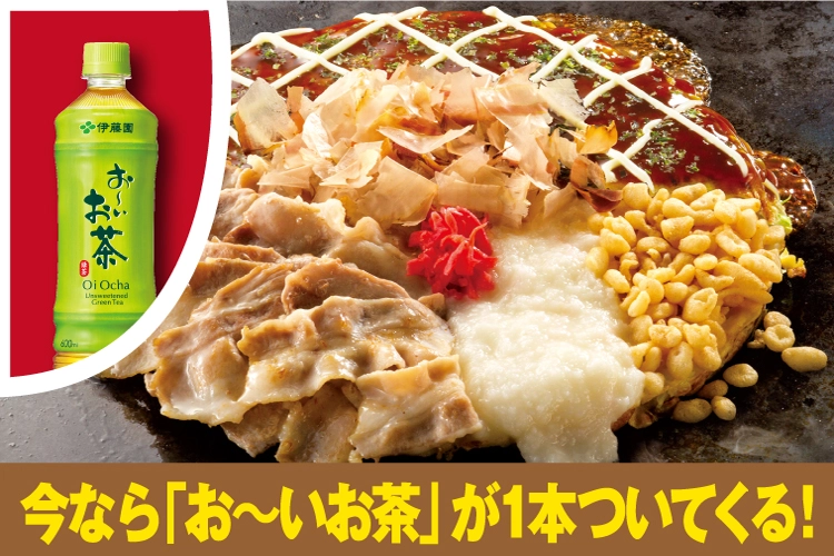 お茶付き　とんとん焼の写真