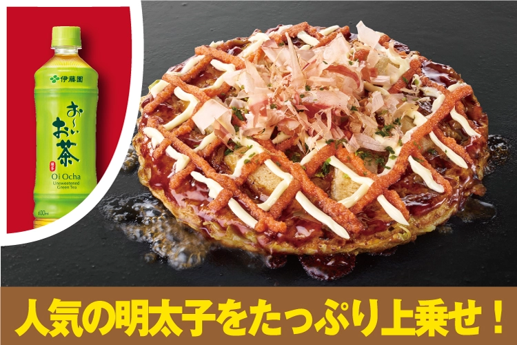 お茶付　もち入り博多明太子焼の写真